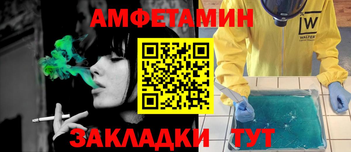 АМФЕТАМИН Premium Губкин