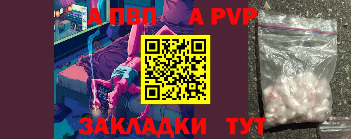 Alpha PVP кристаллы Губкин