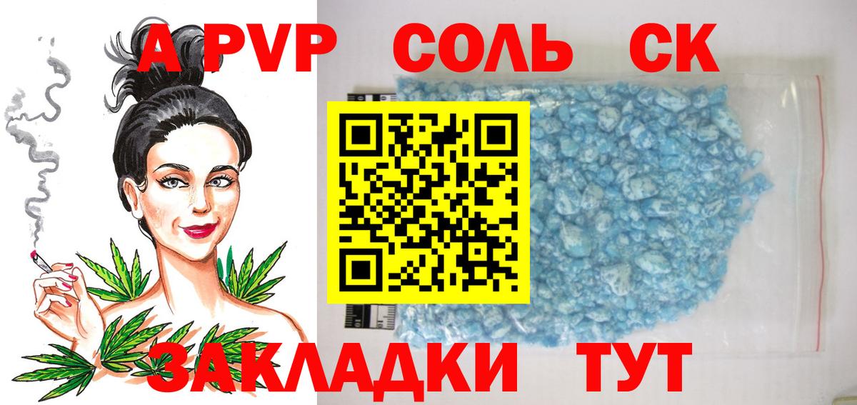 Alfa_PVP Соль  Вход с VPN  что такое   Губкин  A-PVP кристаллы  A PVP 