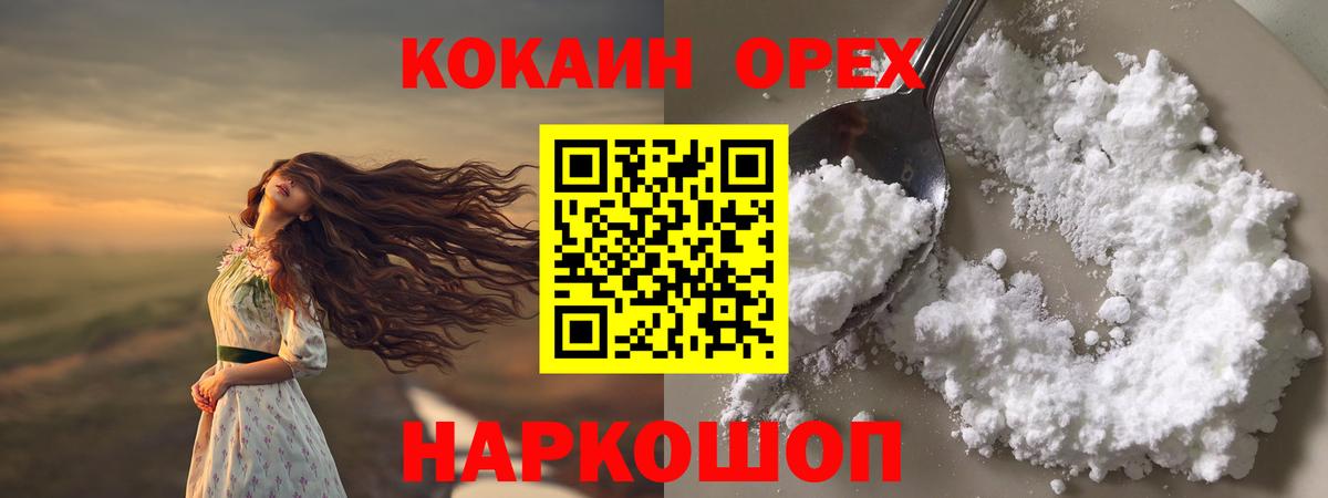 Губкин  Cocaine Перу  сколько стоит  Вход с VPN  Cocaine FishScale 