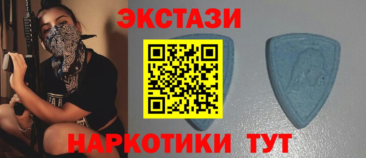 Экстази диски Губкин