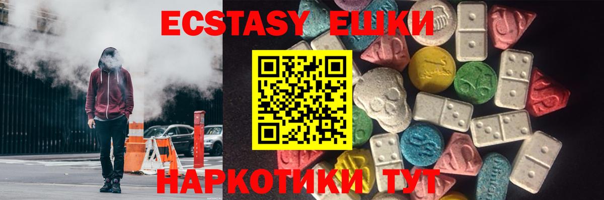 Экстази Cube  Ecstasy XTC  Вход с VPN  Губкин 