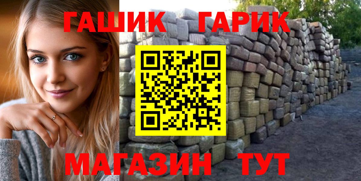 ГАШ  Вход с VPN  ГАШ Premium  Губкин  ГАШ Premium 