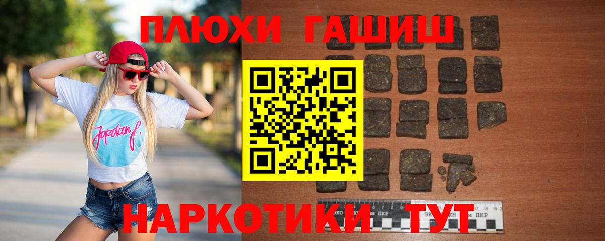 ГАШИШ hashish Губкин
