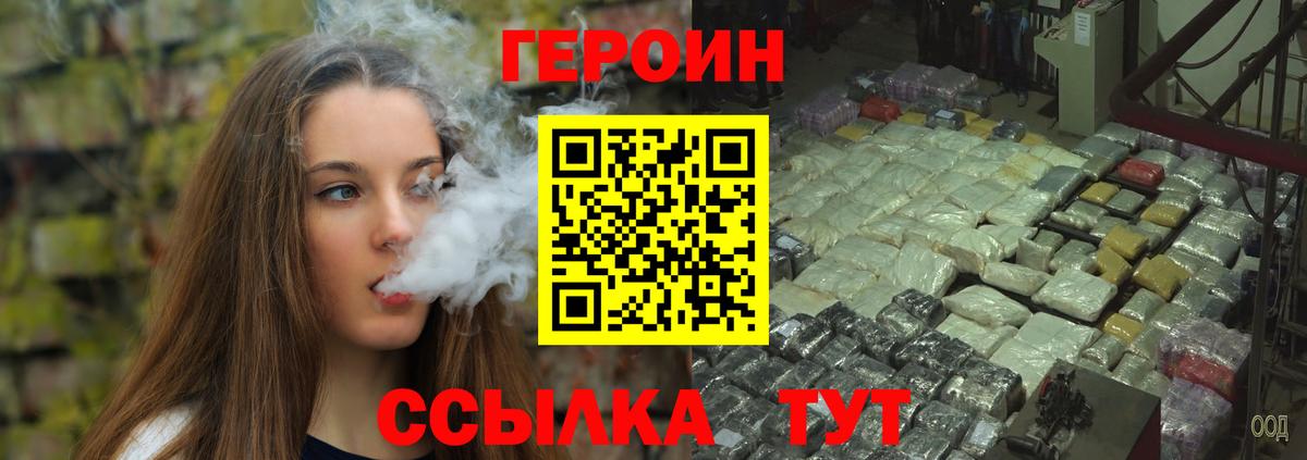 Героин афганец  Вход с VPN  Губкин 