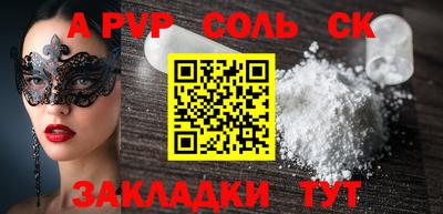 героин Балаково