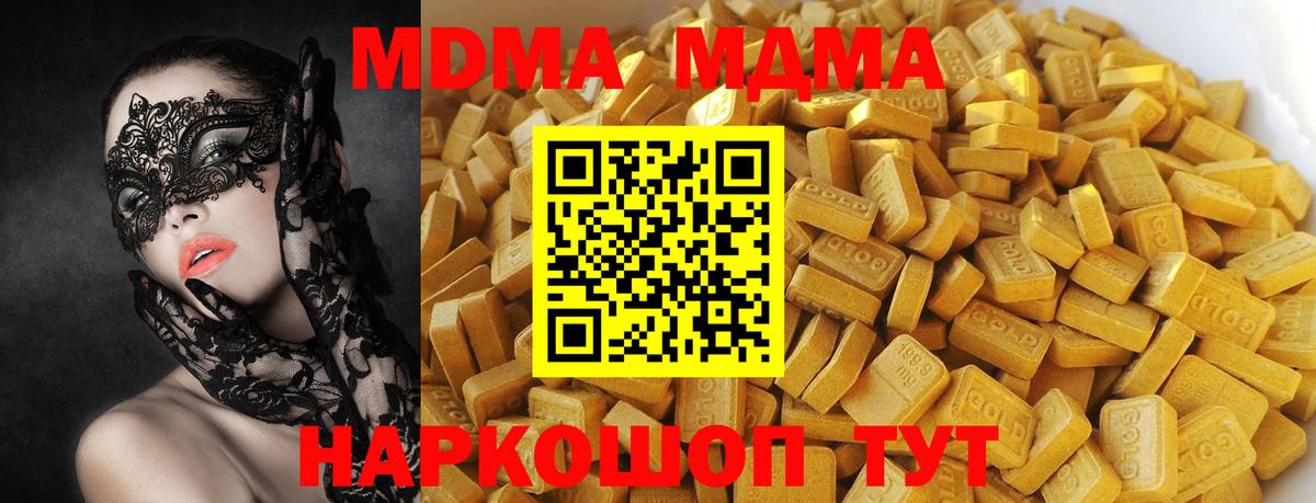 Губкин  MDMA молли  Вход с VPN  MDMA  MDMA Molly 