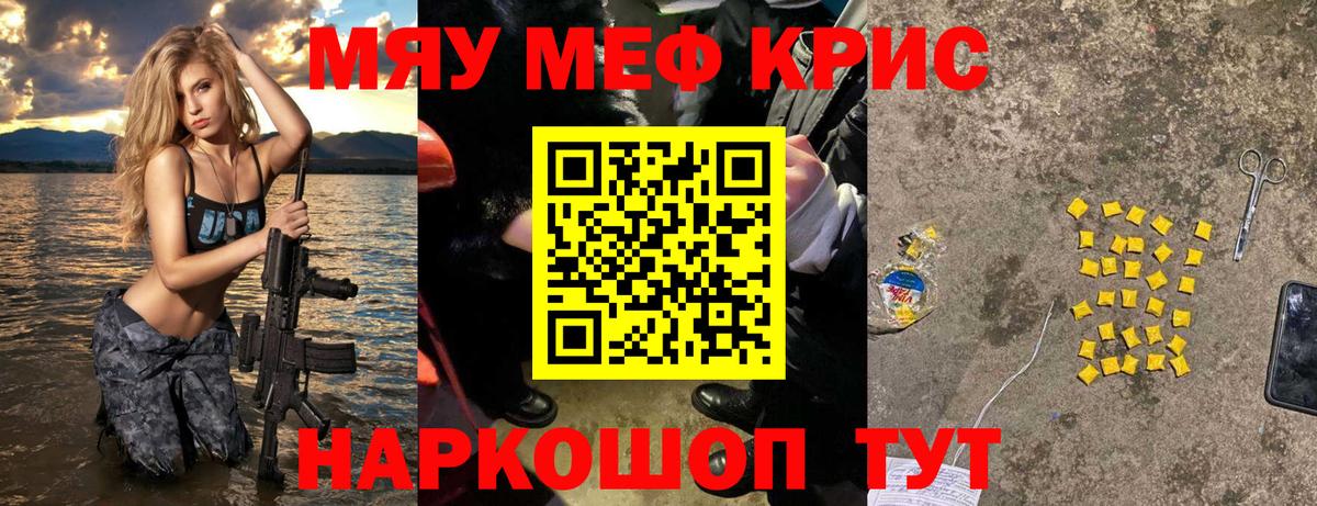 Меф мяу мяу Губкин