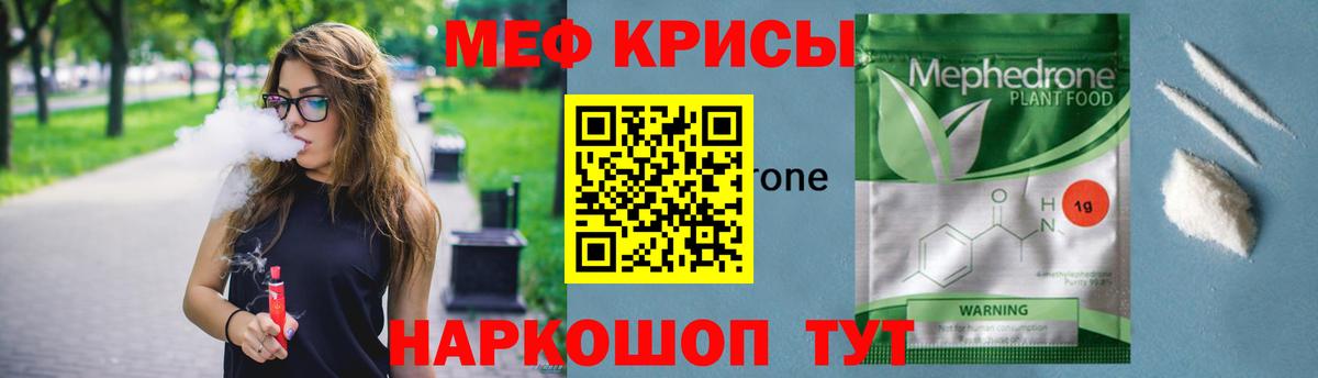 Губкин  МЕФ 4 MMC  Меф  Мефедрон мука  Вход с VPN 