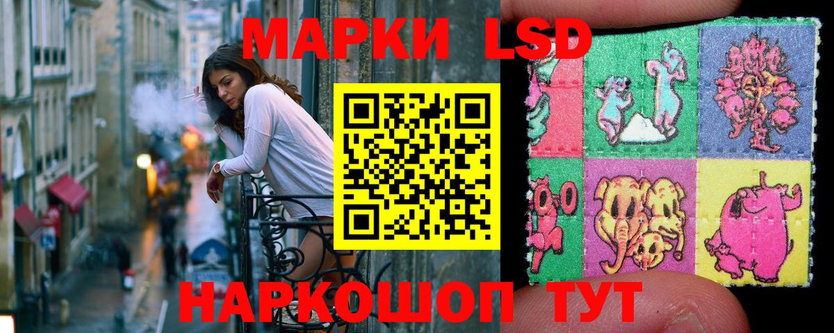 Марки 25I-NBOMe 1500мкг Губкин